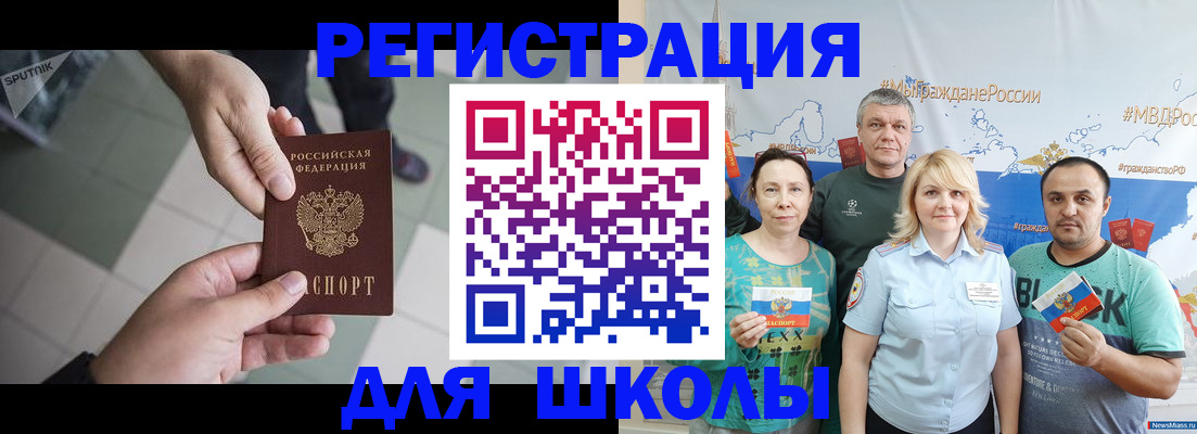 купить прописку в Сафоново