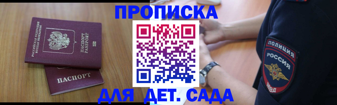 временная регистрация для школы в Сафоново