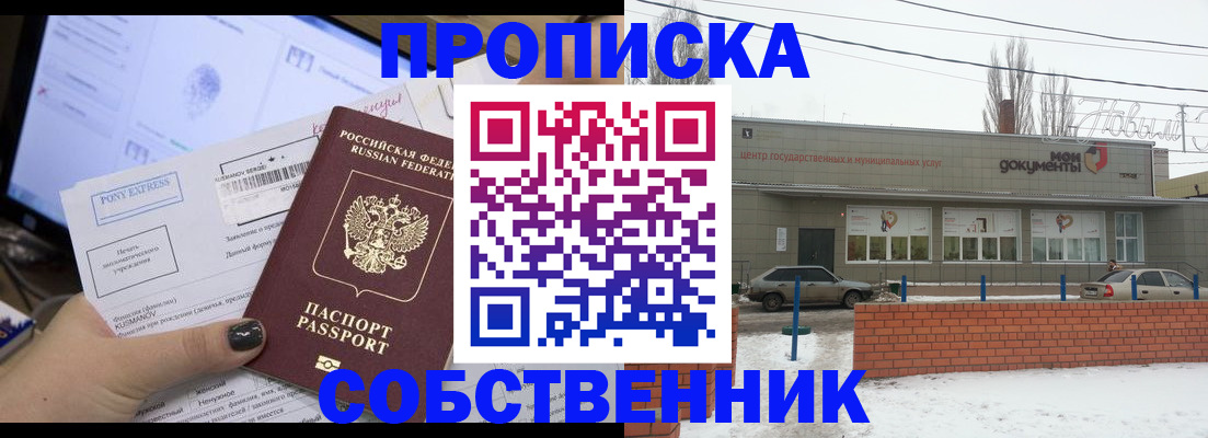 регистрация для дет. сада в Сафоново